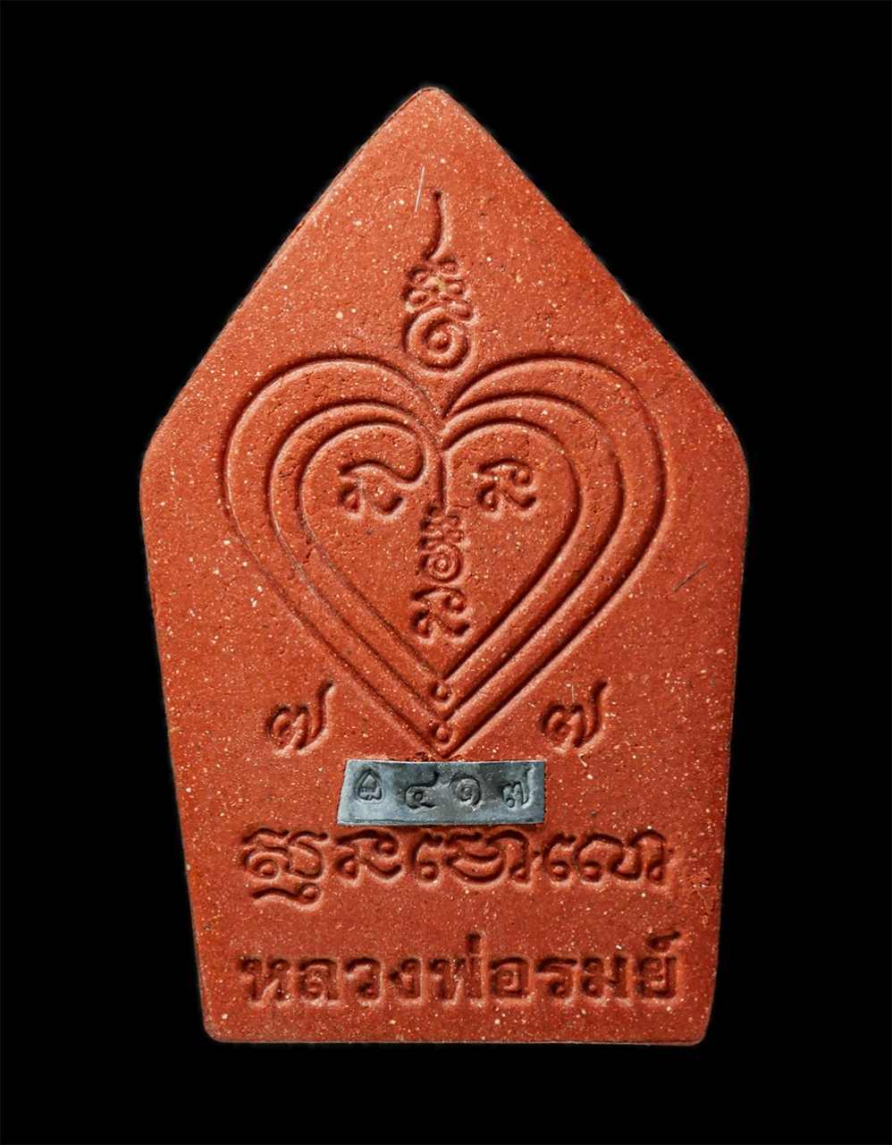 18Feb25 (56)np.jpg - พระขุนแผนอุ้มไก่ ปี2564 หลวงพ่อรมย์ วิริยะธัมโม(พระครูสังฆรักษ์รมย์) วัดเทพนรสิงห์ บ.โคกตาสิงห์ อ.เมือง จ.บุรีรัมย์ ศิษย์เอกหลวงปู่พวง​ ธมฺมสาโร เนื้อ [..] | https://kamulet.in.th